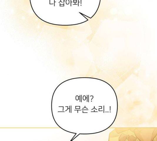 아가사 34화 42