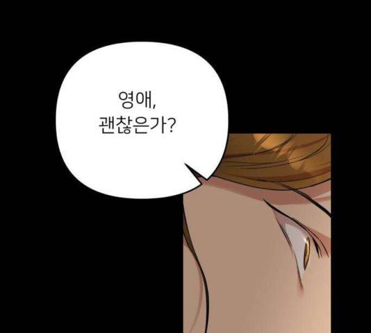 아가사 34화 49