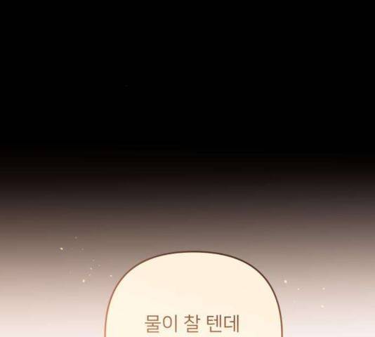 아가사 34화 51