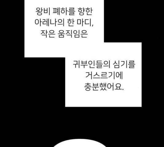 아가사 34화 66