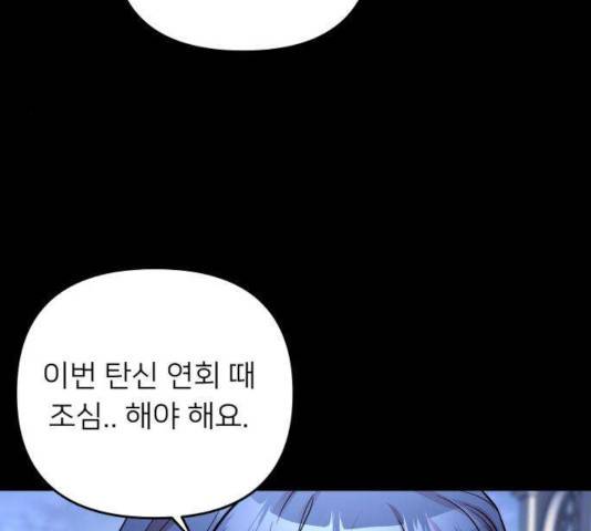 아가사 34화 71