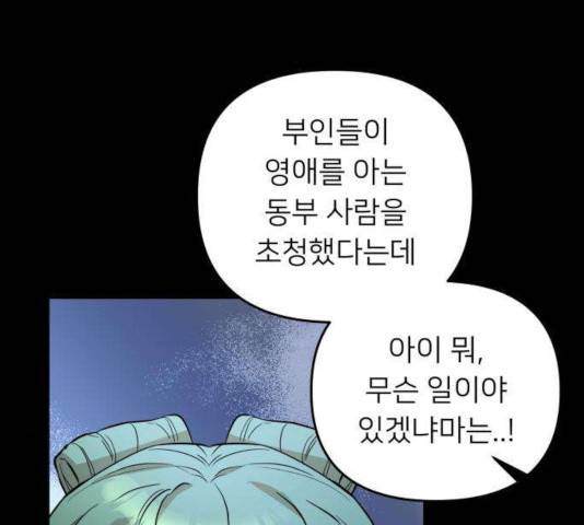 아가사 34화 73