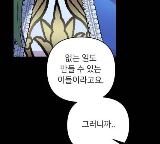 아가사 34화 75