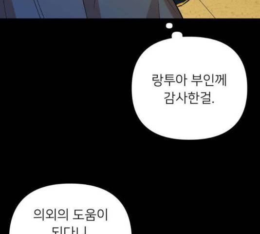 아가사 34화 79