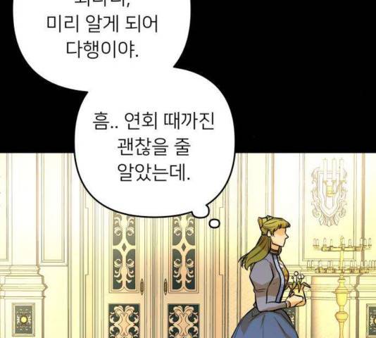 아가사 34화 80