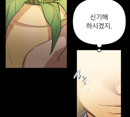 아가사 34화 83