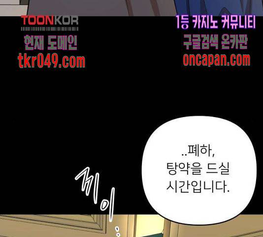 아가사 34화 87