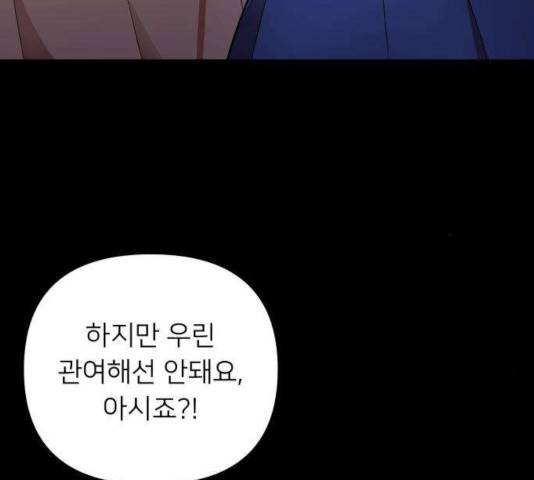 아가사 34화 96