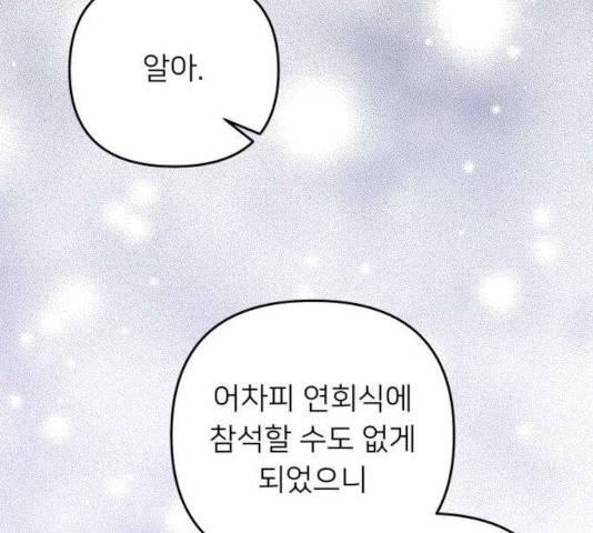 아가사 34화 99