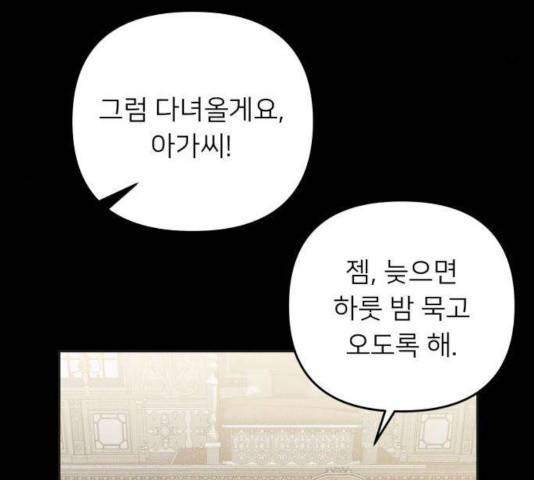 아가사 34화 105