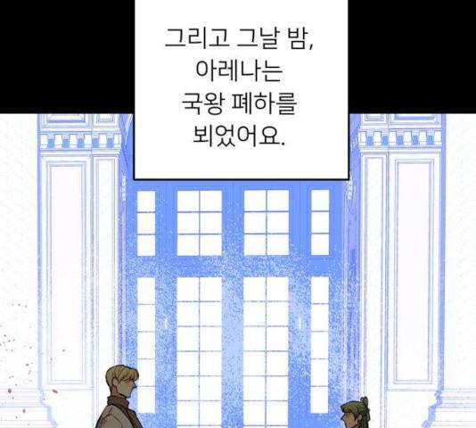 아가사 34화 114