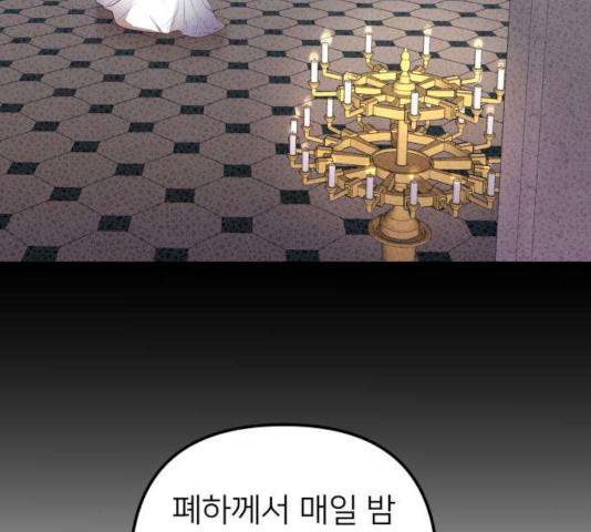 아가사 34화 123