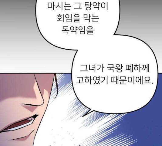 아가사 34화 124