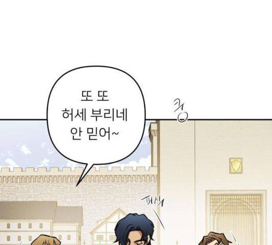 아가사 34화 142