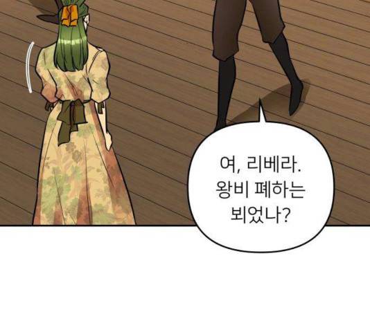 아가사 34화 145