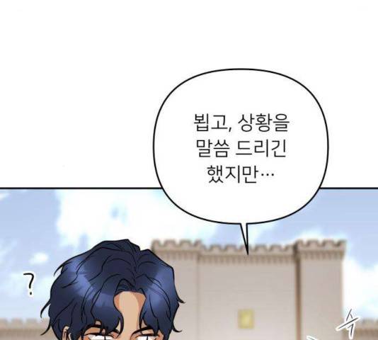 아가사 34화 146