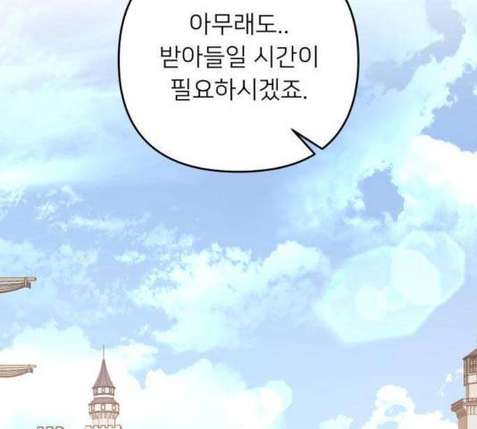아가사 34화 151
