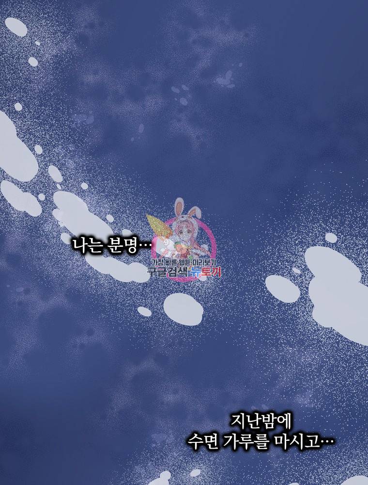 마른가지의 라가 2화 1