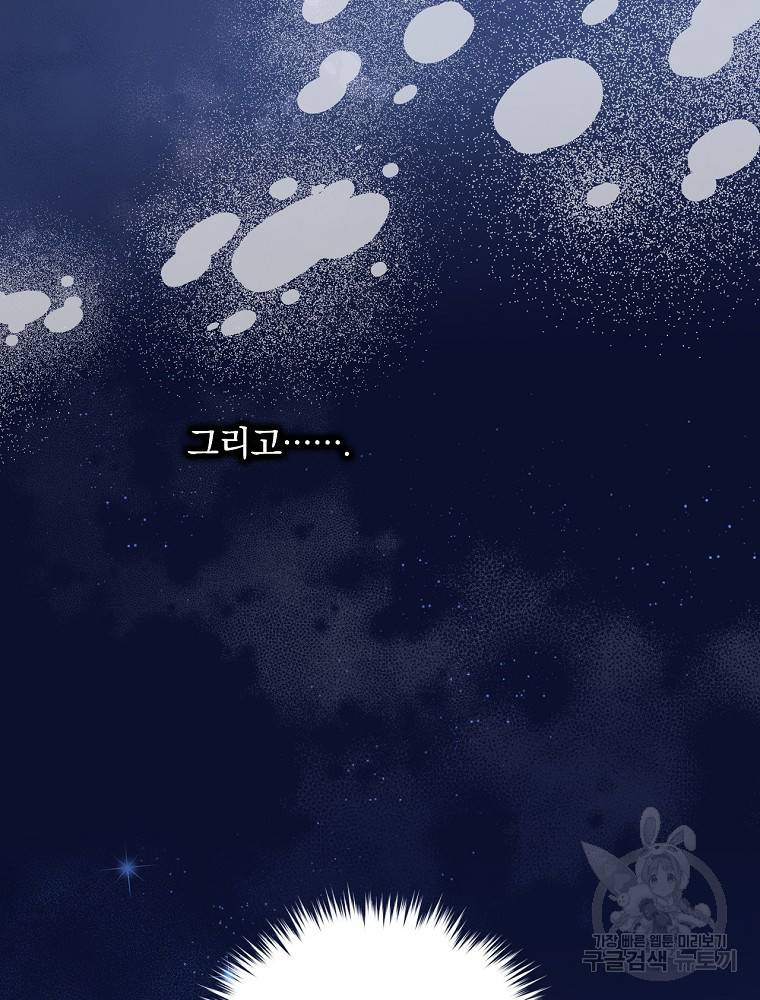 마른가지의 라가 2화 2