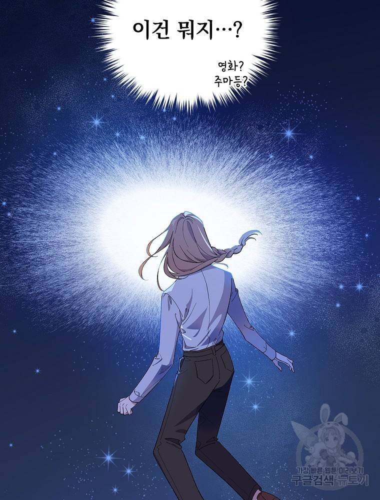 마른가지의 라가 2화 3