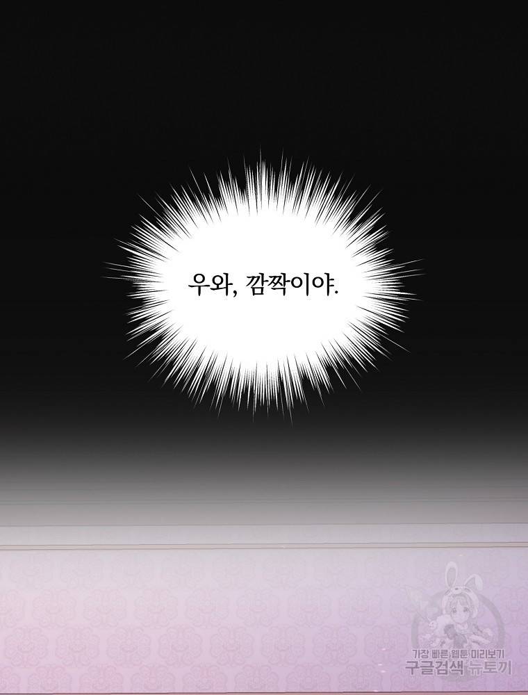 마른가지의 라가 2화 8