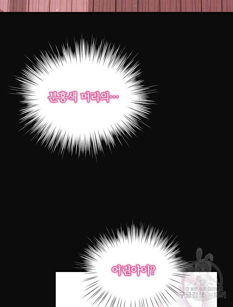 마른가지의 라가 2화 10