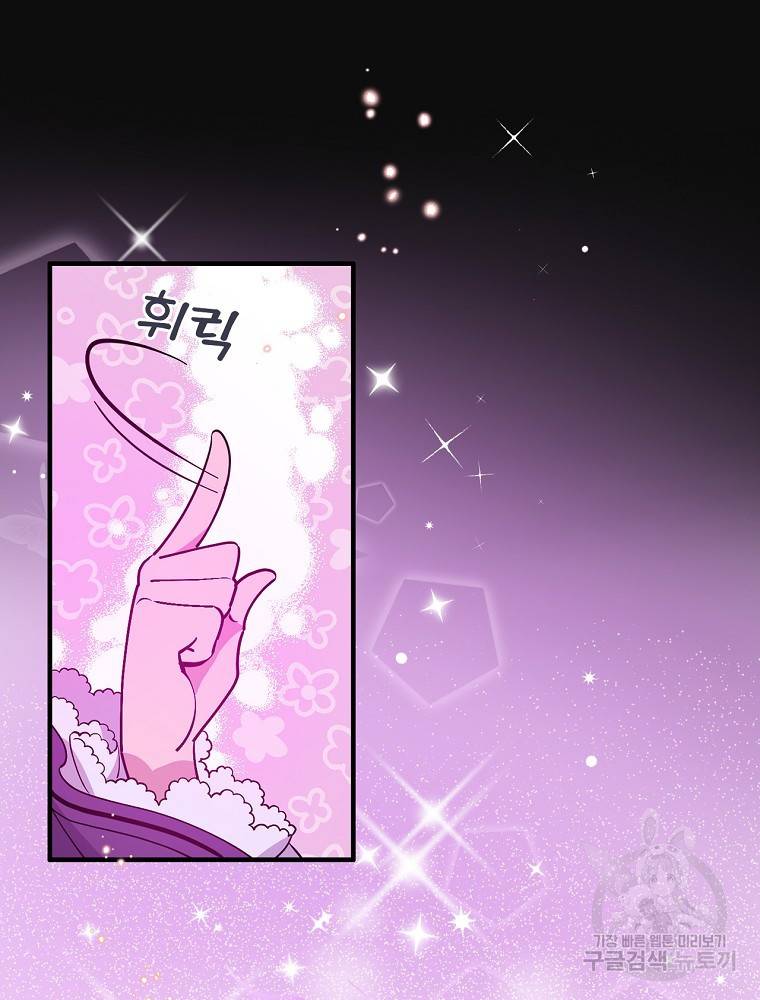 마른가지의 라가 2화 12