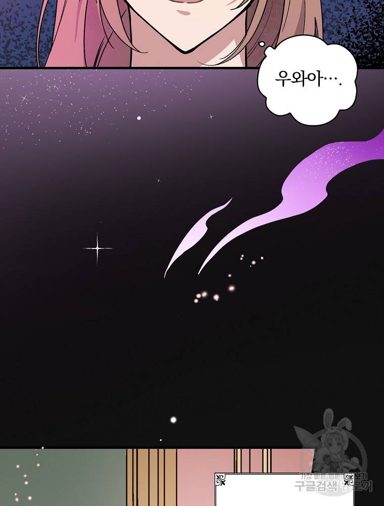 마른가지의 라가 2화 15