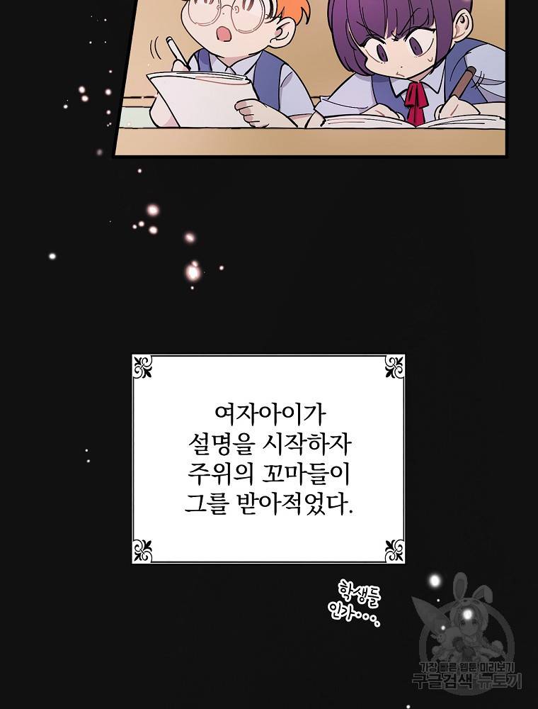 마른가지의 라가 2화 17