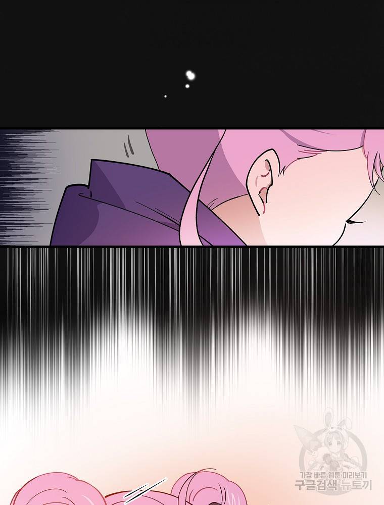 마른가지의 라가 2화 18