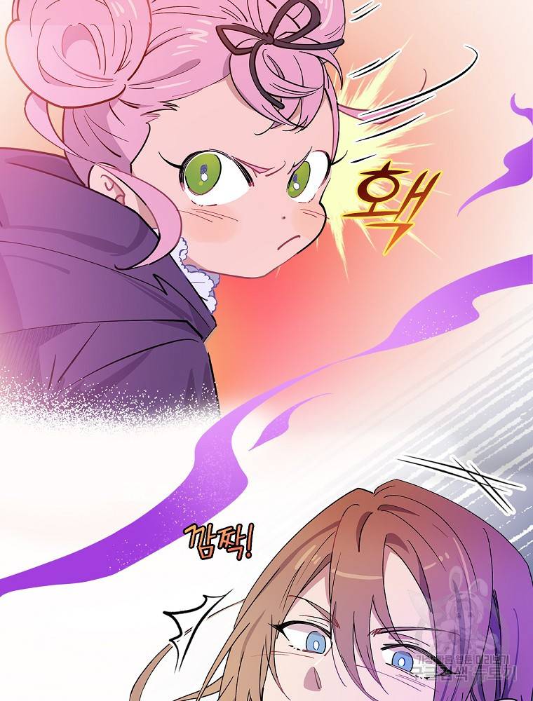 마른가지의 라가 2화 19