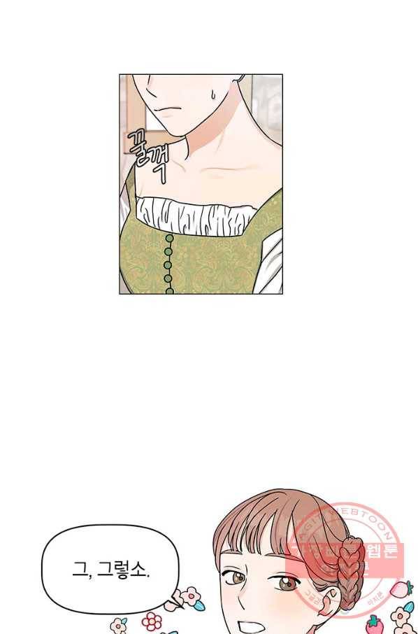 나의 추락이 찬란하도록 7화 3