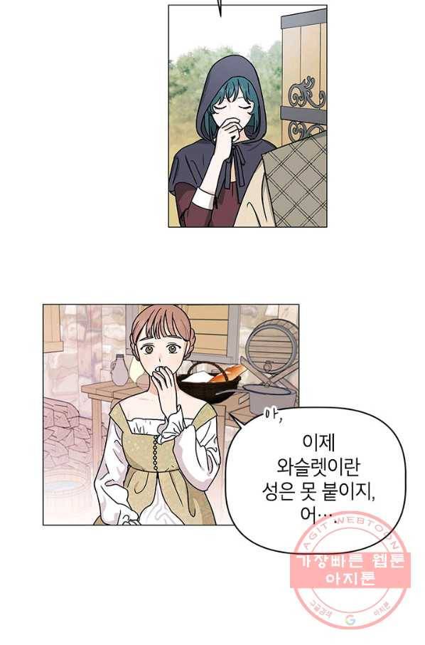 나의 추락이 찬란하도록 7화 5