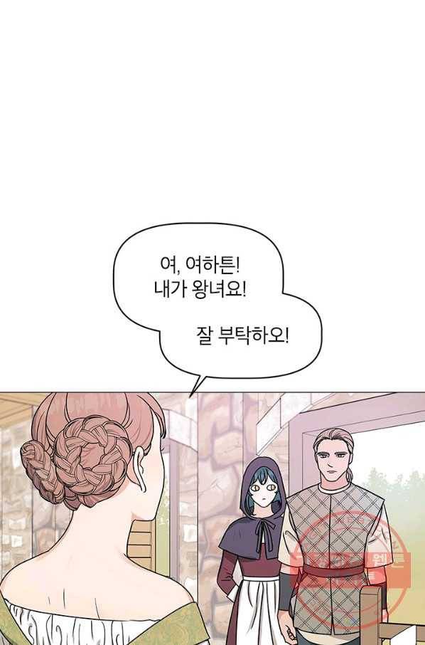 나의 추락이 찬란하도록 7화 6
