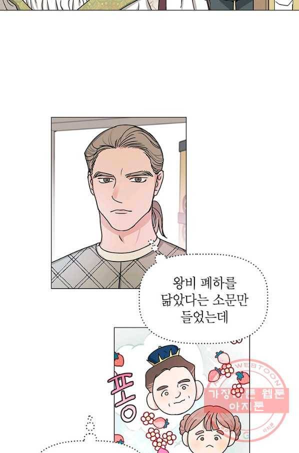 나의 추락이 찬란하도록 7화 7