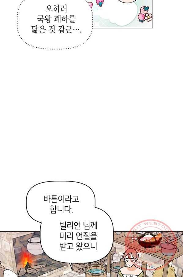 나의 추락이 찬란하도록 7화 8