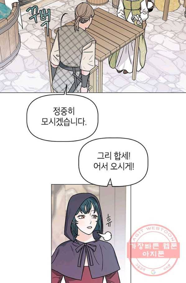 나의 추락이 찬란하도록 7화 9