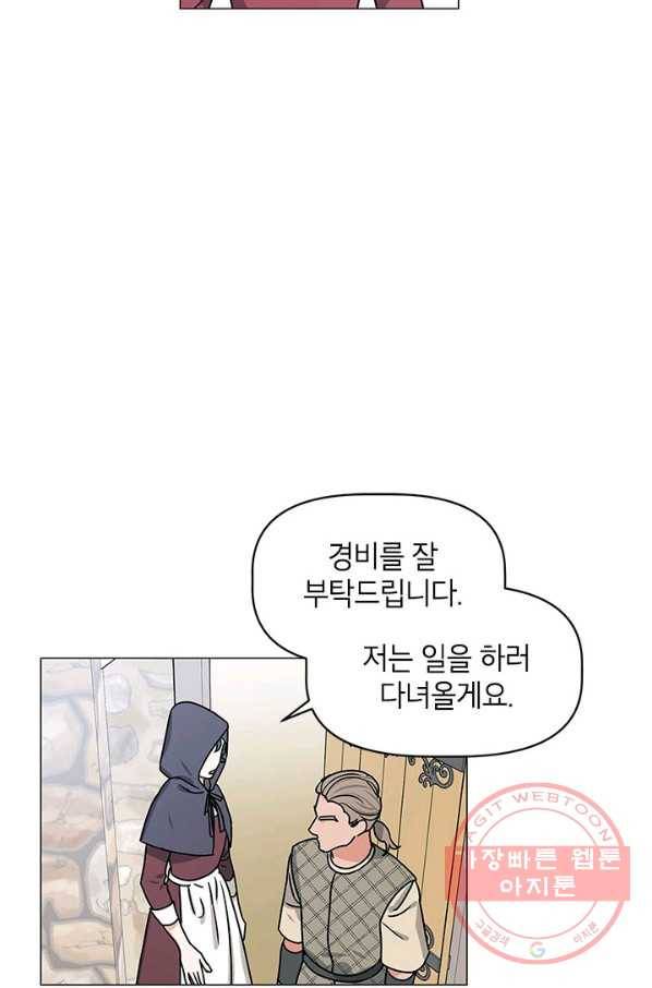나의 추락이 찬란하도록 7화 10