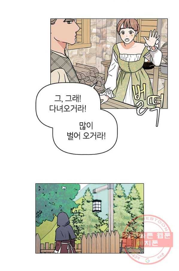 나의 추락이 찬란하도록 7화 11