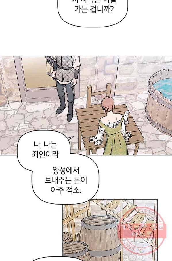 나의 추락이 찬란하도록 7화 13