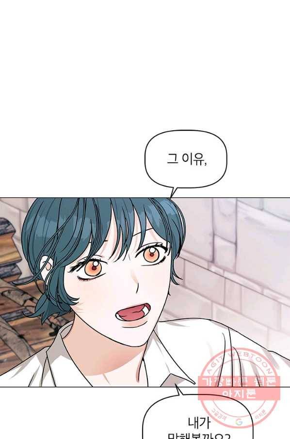 나의 추락이 찬란하도록 13화 1