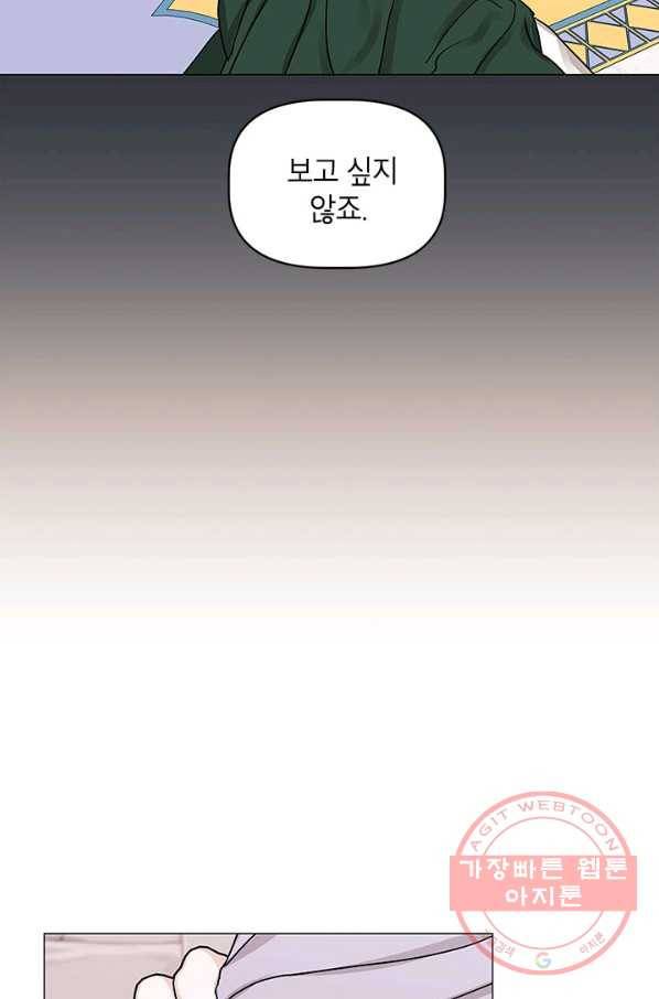 나의 추락이 찬란하도록 13화 7