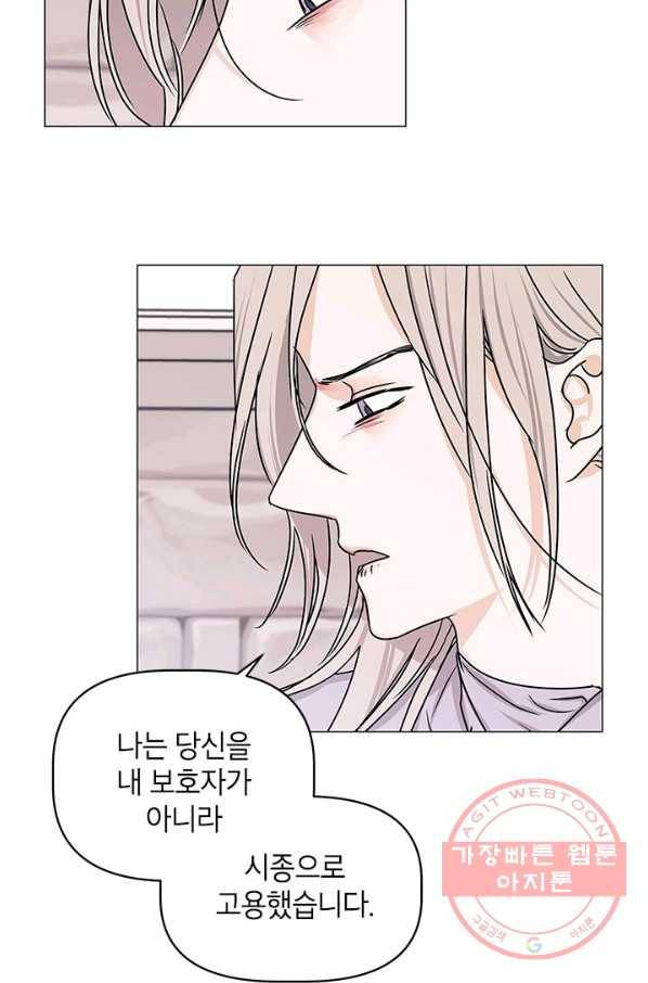 나의 추락이 찬란하도록 13화 12