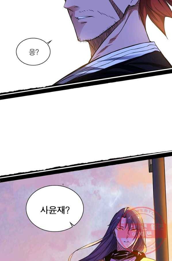 차원이동 레벨업 186화 5