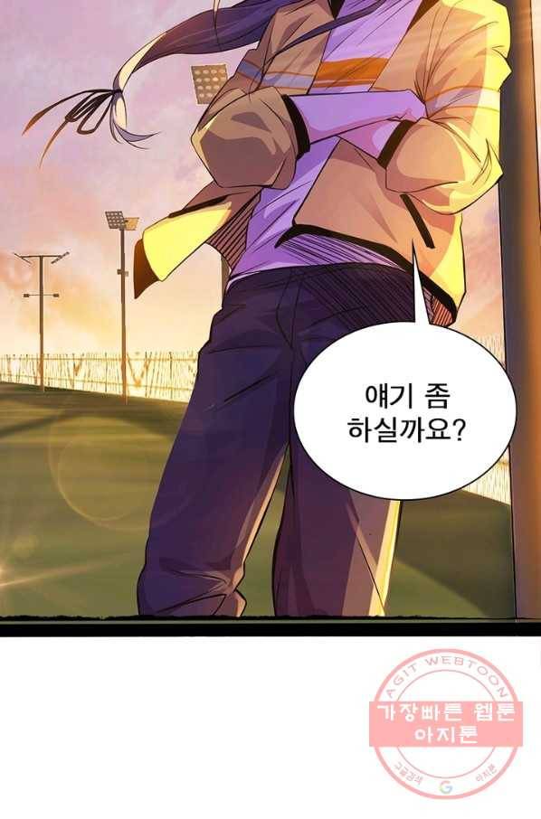 차원이동 레벨업 186화 6