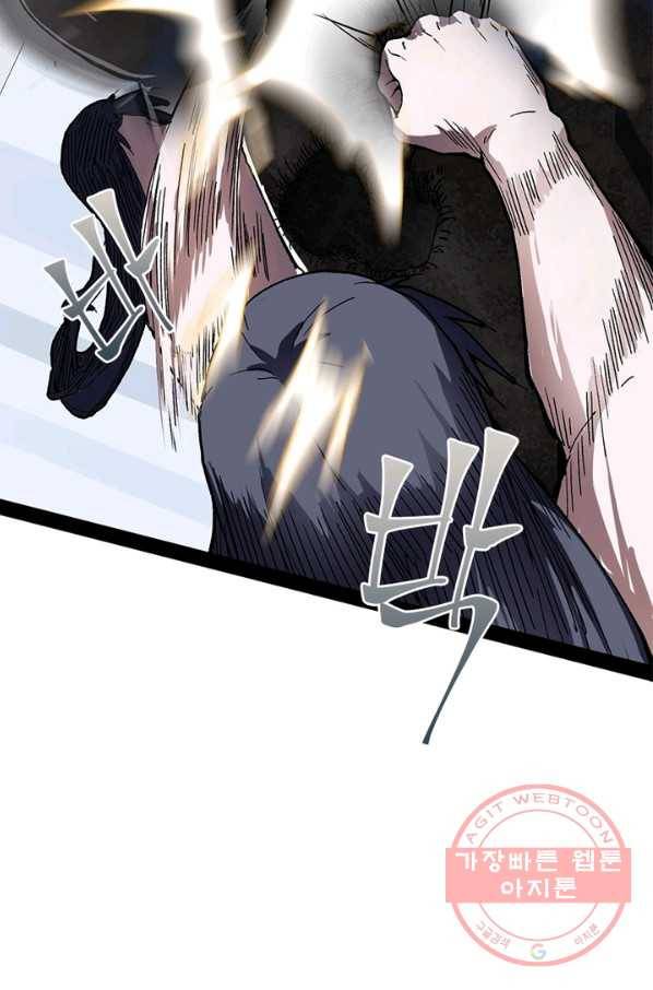 차원이동 레벨업 186화 12