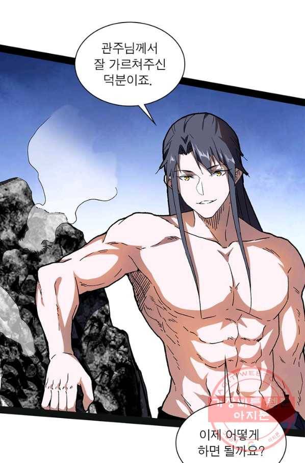 차원이동 레벨업 186화 13