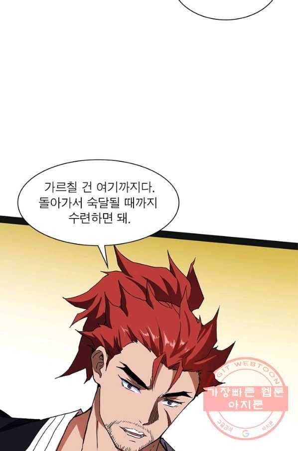 차원이동 레벨업 186화 14