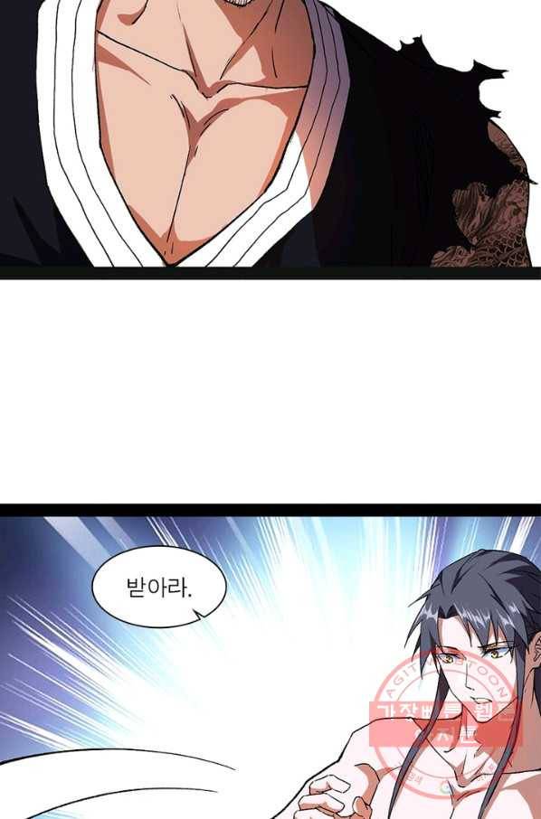차원이동 레벨업 186화 15