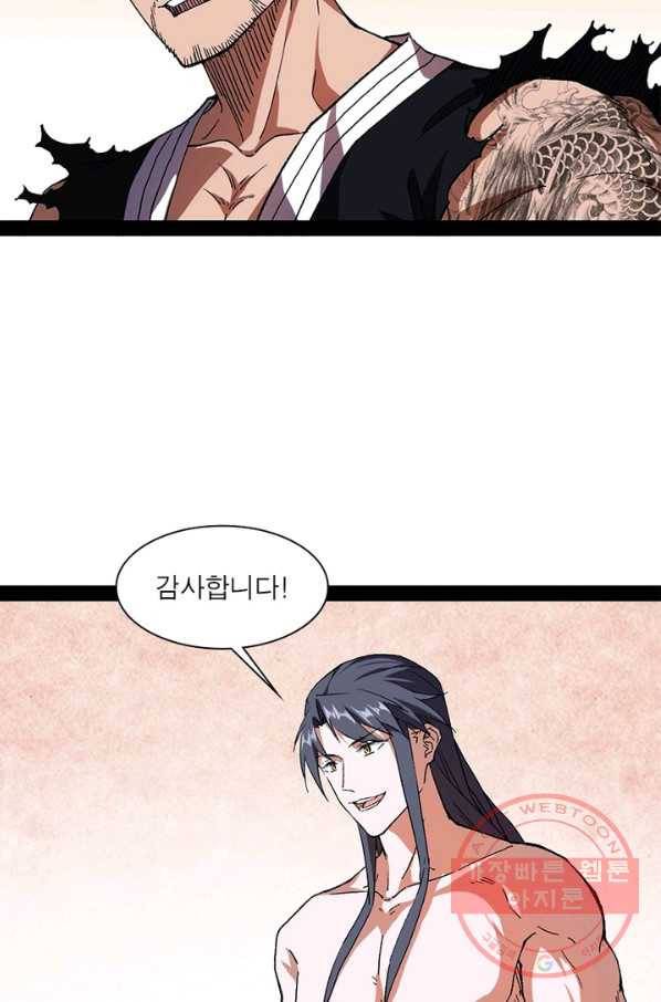 차원이동 레벨업 186화 17